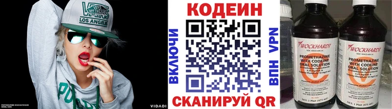 как найти закладки  Иннополис  Кодеиновый сироп Lean напиток Lean (лин) 