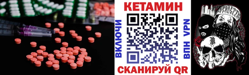 КЕТАМИН VHQ  Иннополис 