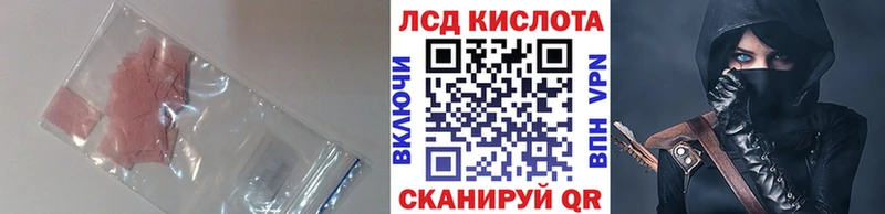 Лсд 25 экстази кислота мега зеркало darknet клад Иннополис